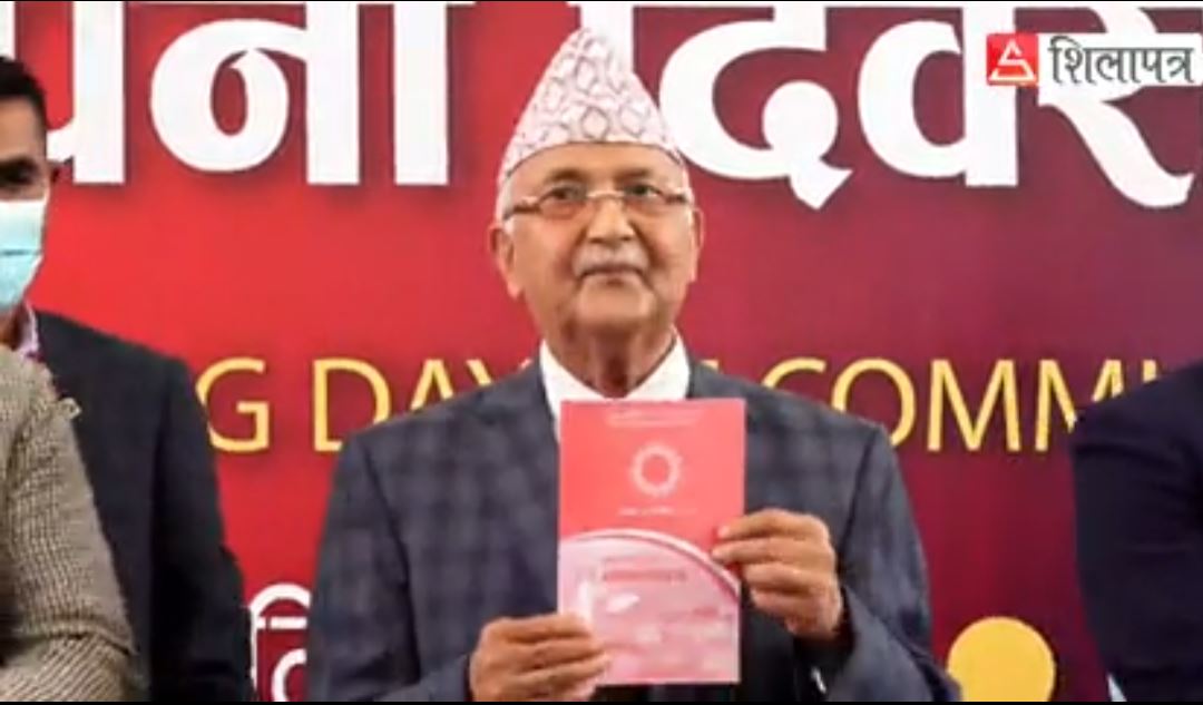 ओलीले सार्वजनिक गरे चुनावी घोषणापत्र
